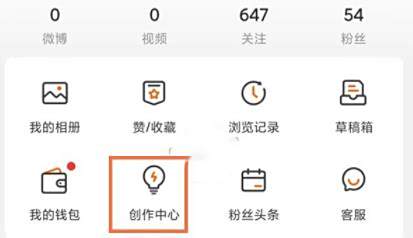 微博粉丝订阅开启方法