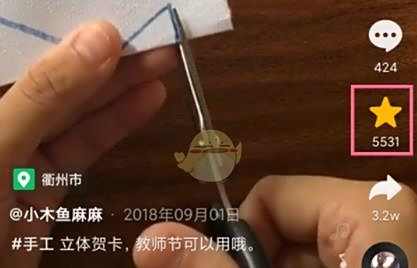 抖音删除收藏作品方法