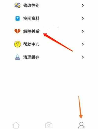 抖音情侣空间解除了会通知对方吗