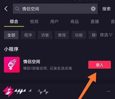 抖音情侣空间解除了会通知对方吗