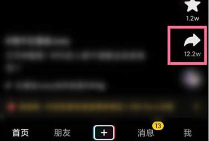 抖音隐藏作者文案方法