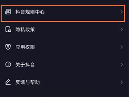 抖音关注功能已封禁原因介绍