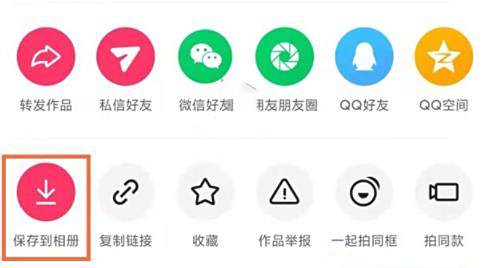 快手保存自己的视频到相册方法
