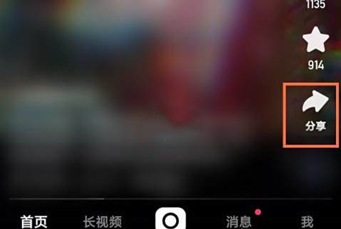 快手保存自己的视频到相册方法