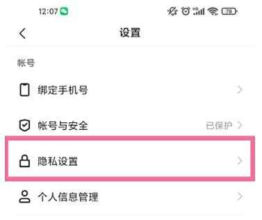 快手作品浏览记录关闭方法