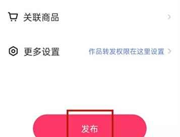 快手编辑草稿箱作品方法