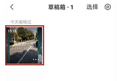 快手编辑草稿箱作品方法