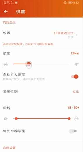 探探位置定位设置方法