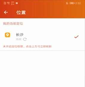 探探位置定位设置方法