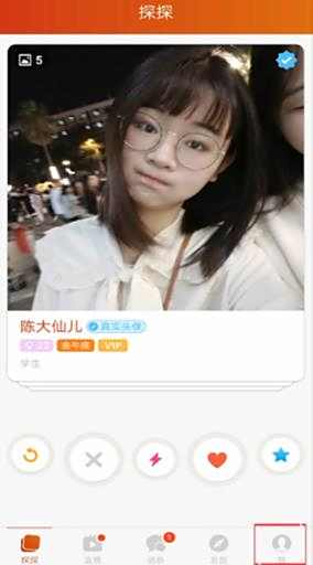 探探位置定位设置方法