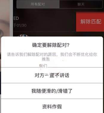 探探查看聊天记录方法介绍
