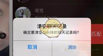 探探查看聊天记录方法介绍