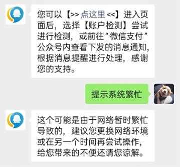 微信二维码收款限制解除方法