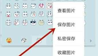 微信导入b站表情包教程