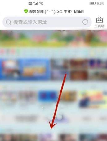 微信导入b站表情包教程