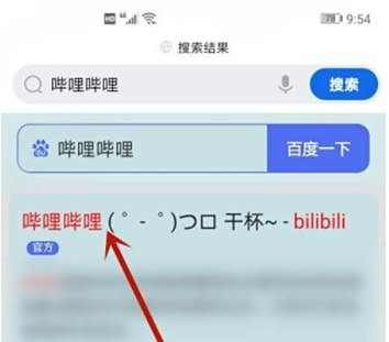 微信导入b站表情包教程