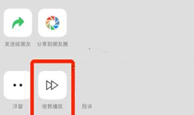 微信视频号倍数播放视频方法