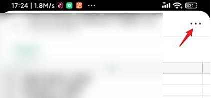 微信文件默认打开方式设置方法