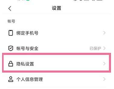 快手作品浏览记录开启方法