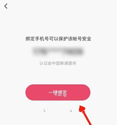 快手一键绑定手机号方法