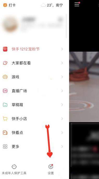 快手一键绑定手机号方法