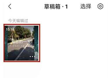 快手发布草稿箱视频方法
