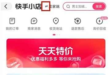 快手小店推广商品关闭方法