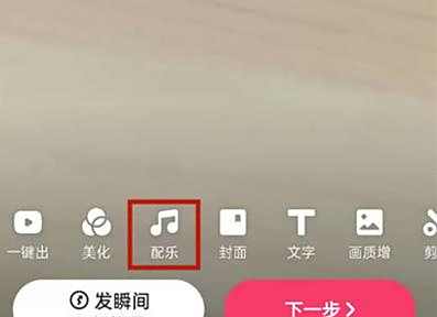 快手视频原声关闭方法