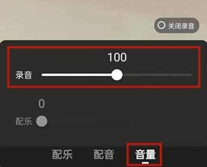 快手视频原声关闭方法