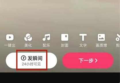 快手视频原声关闭方法