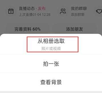 快手视频背景设置方法