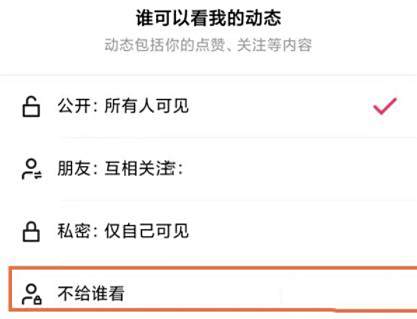 快手不让某人查看动态设置方法