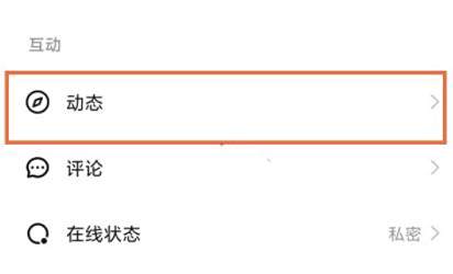 快手不让某人查看动态设置方法