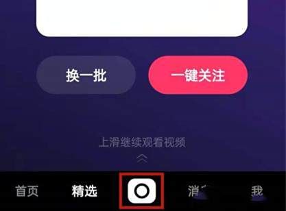 快手直播邀请观众连麦方法