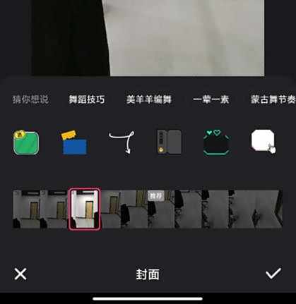 快手作品封面设置方法