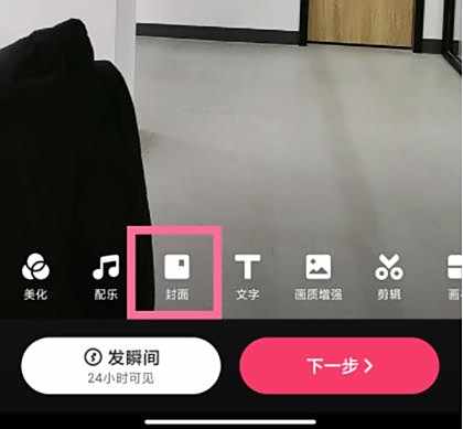 快手作品封面设置方法