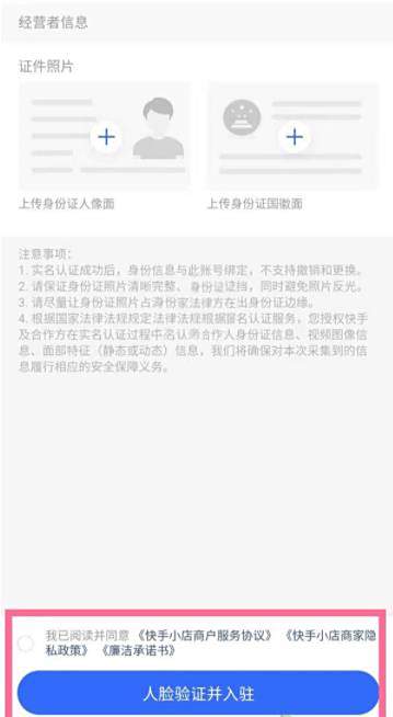快手小店开通方法