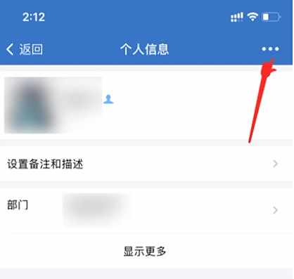 企业微信推荐名片方法