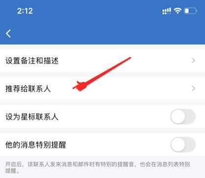 企业微信推荐名片方法