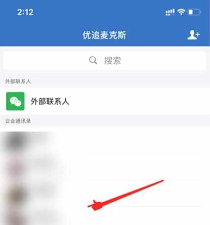 企业微信推荐名片方法