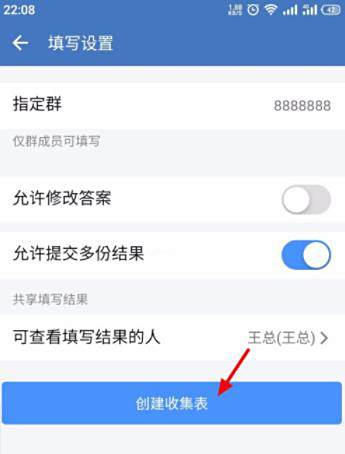 企业微信发起会议签到方法