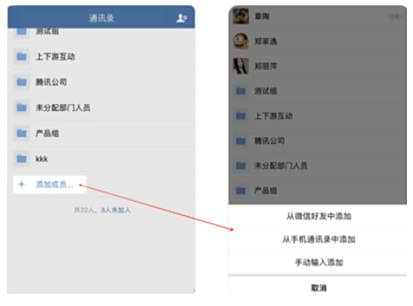 企业微信加入企业方法流程