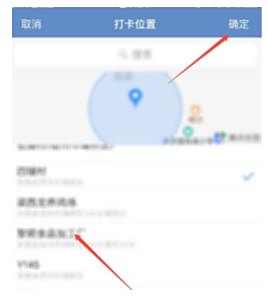 企业微信打卡位置设置教程