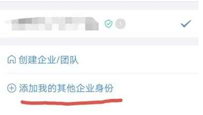 企业微信添加身份方法
