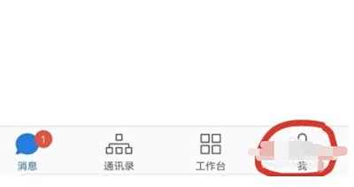 企业微信添加身份方法