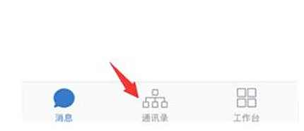 企业微信删除外部联系人方法