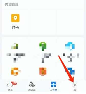 企业微信语言设置教程