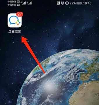 企业微信语言设置教程
