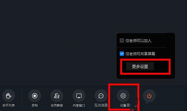 钉钉虚拟背景关闭方法