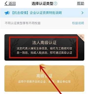 钉钉个人高级认证方法